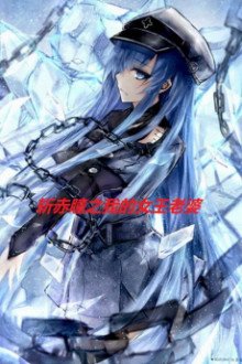 Akame Ga Kill Chi Nữ Vương Lão Bà Của Ta