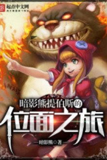 Annie Và Tibbers Vị Diện Lữ Trình