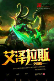 Azeroth Chi Cứu Rỗi