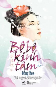 Bộ Bộ Kinh Tâm