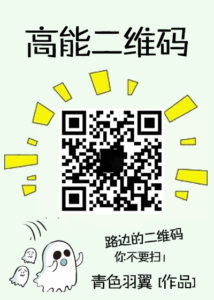 High Energy QR Code