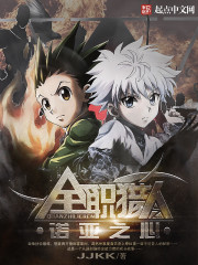 Hunter x Hunter: Noah’s Heart