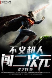 Injustice Superman Xông Nhị Thứ Nguyên