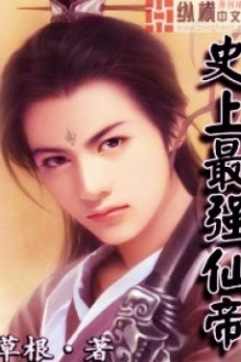Sử Thượng Tối Cường Tiên Đế