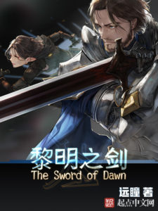 Sword of Daybreaker