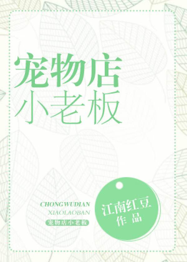 Tiệm Thú Cưng Tiểu Lão Bản