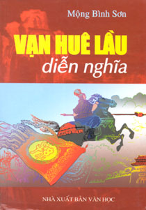 Vạn Huê Lầu Diễn Nghĩa