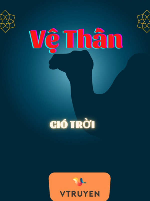 Vệ Thần