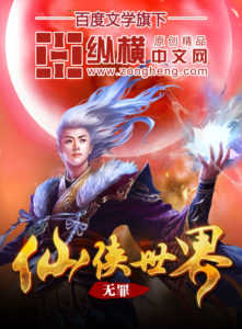 World of Xianxia