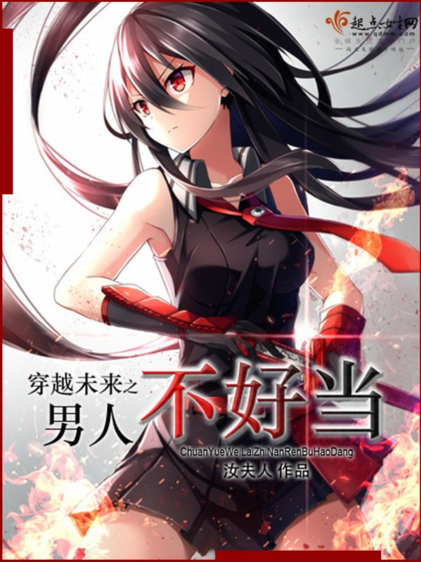 Xuyên Qua Tương Lai Nam Nhân Không Dễ Làm